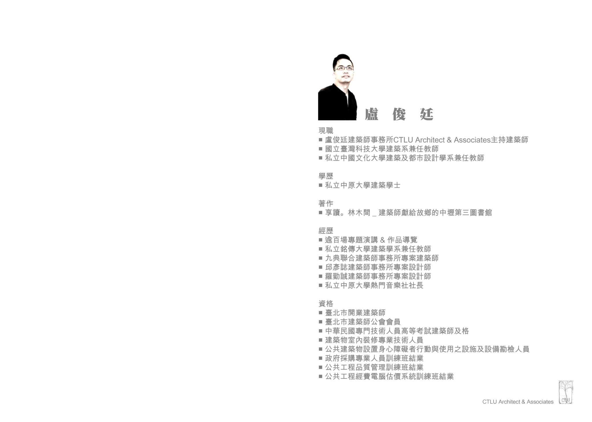 02_外審資料_頁面_02
