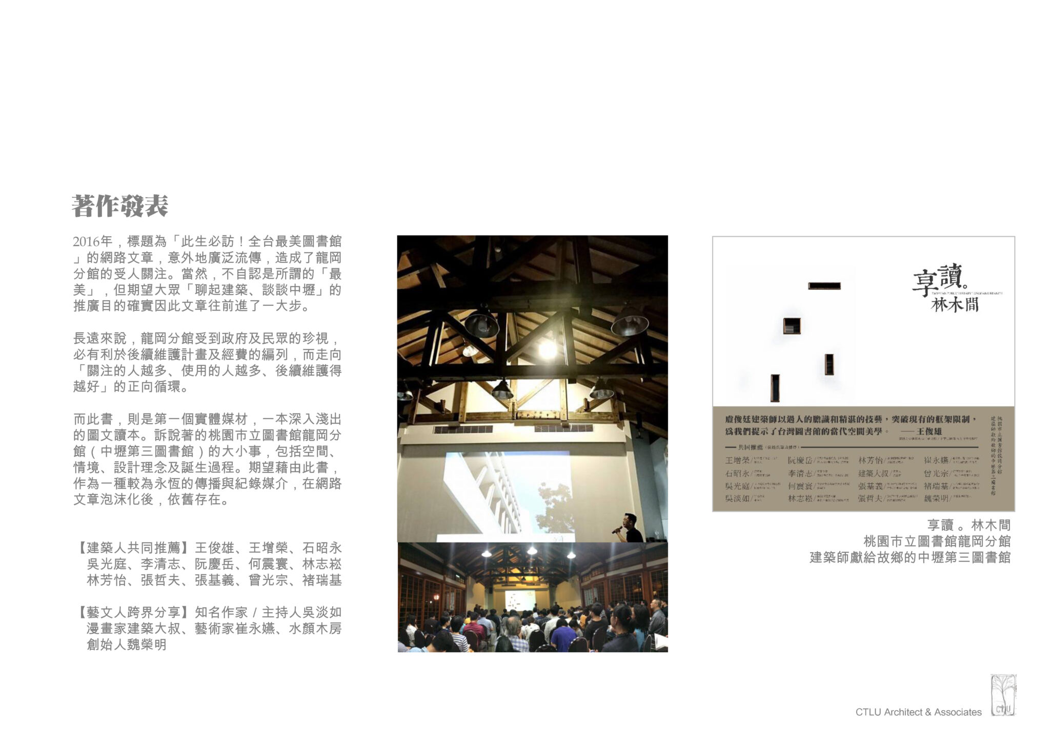 02_外審資料_頁面_07