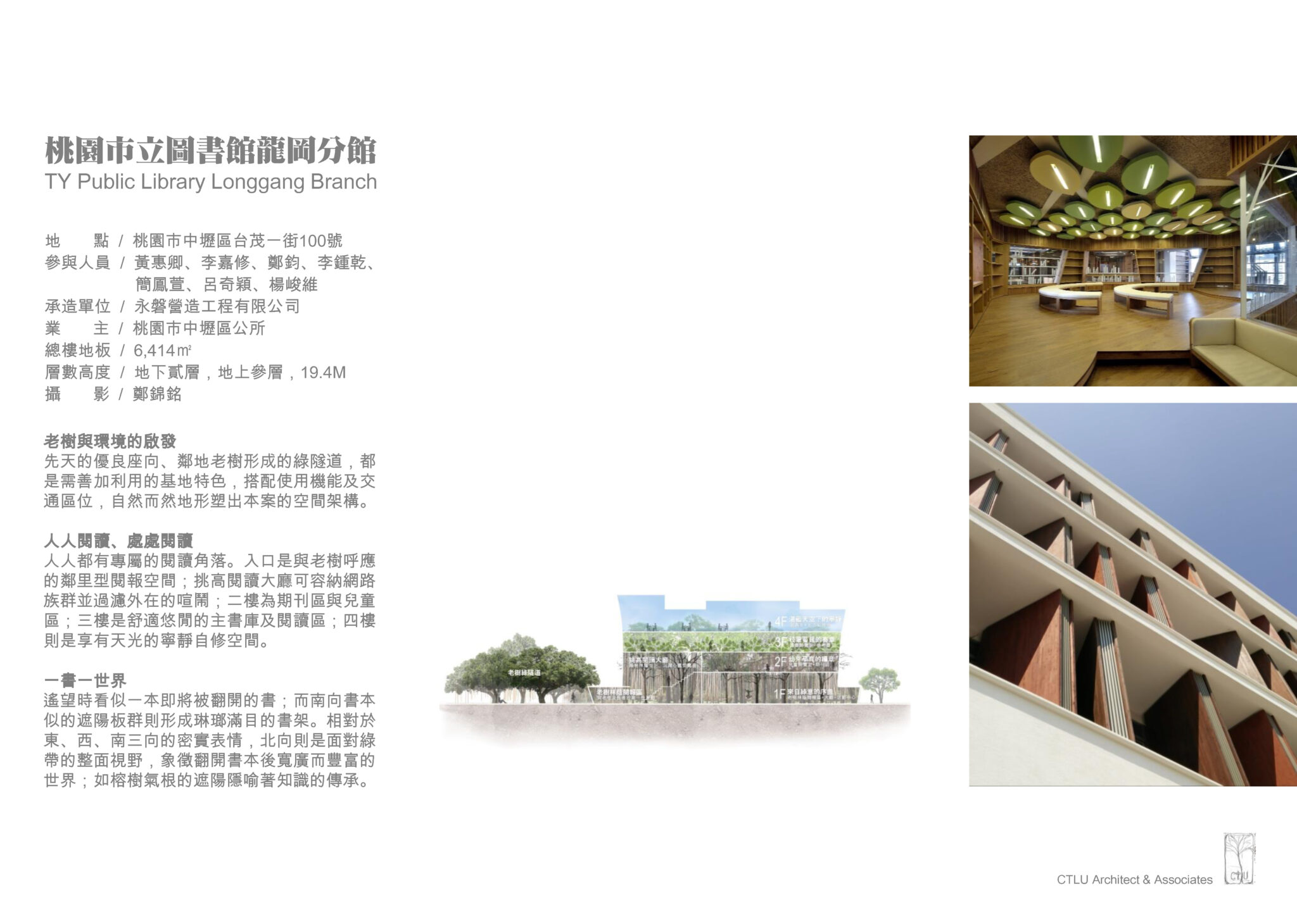02_外審資料_頁面_12