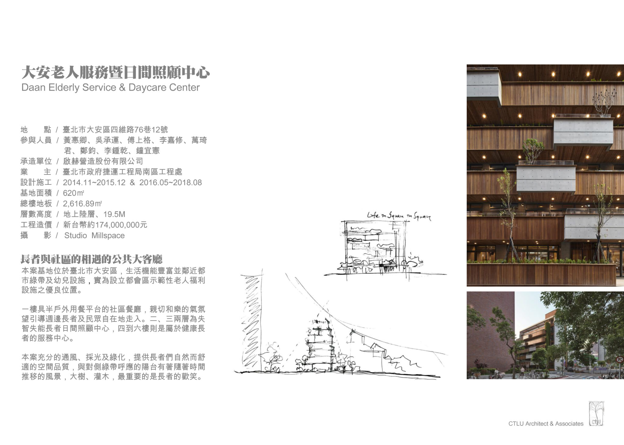 02_外審資料_頁面_14