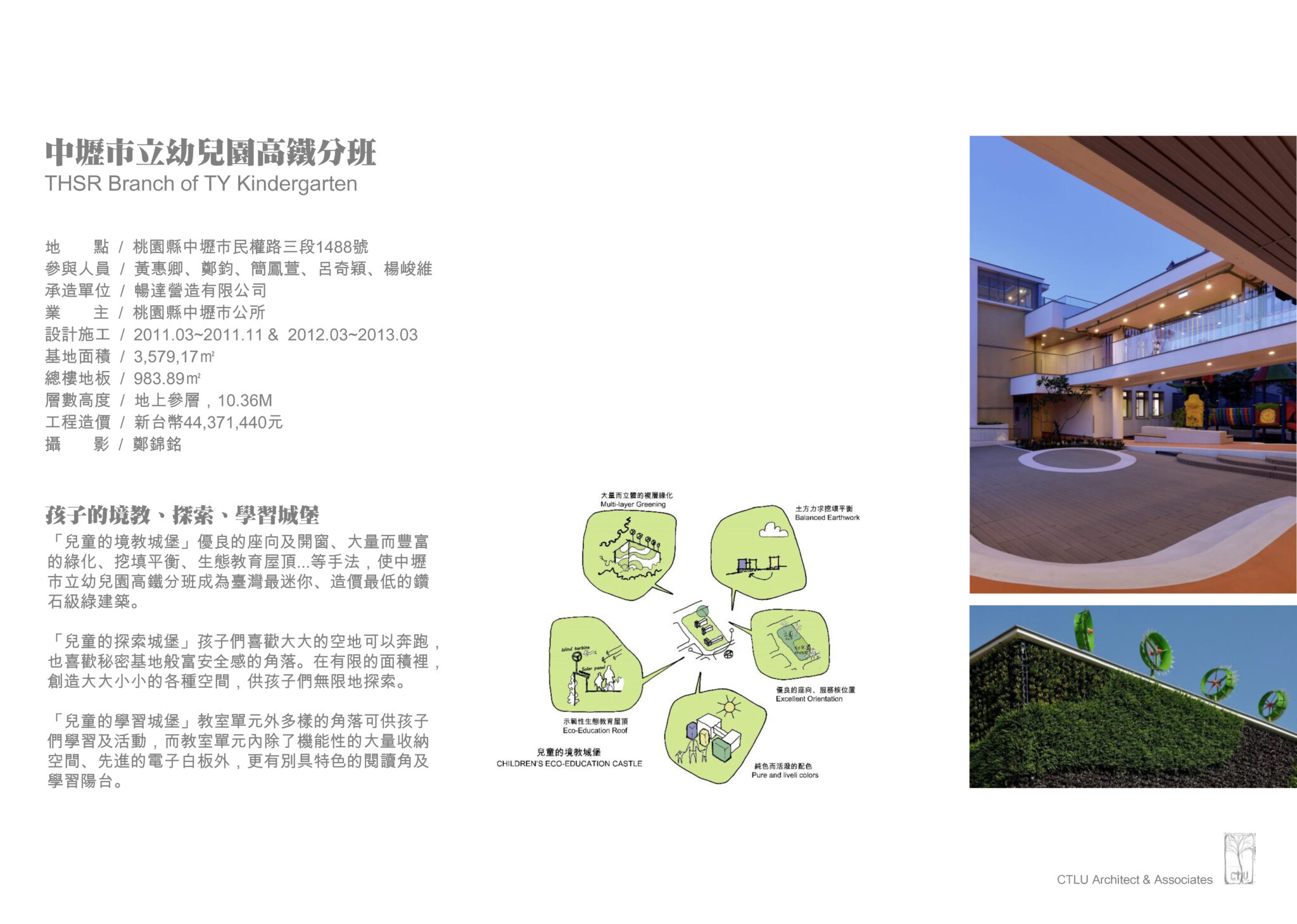 02_外審資料_頁面_18